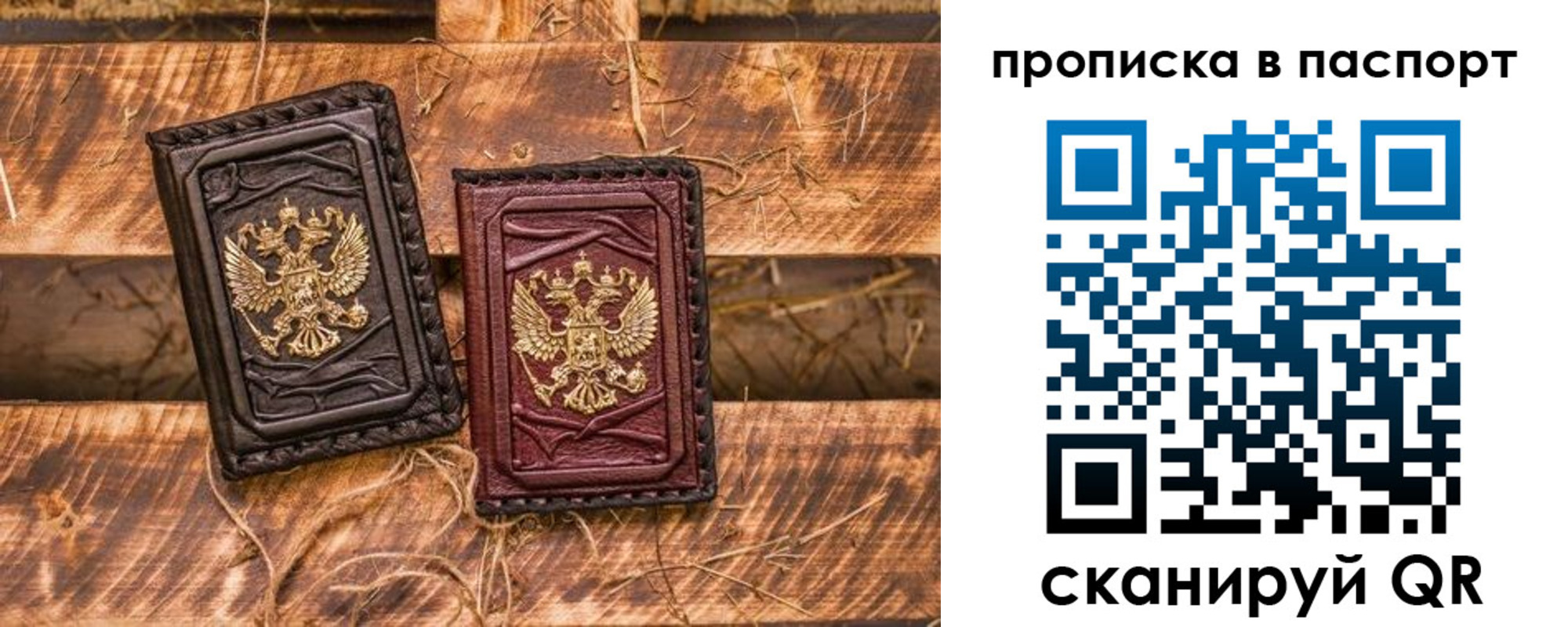 регистрация в Бабаево