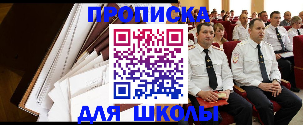 временная регистрация законно в Бабаево