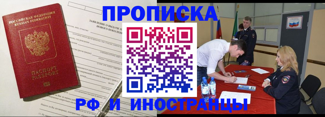 временная регистрация госуслуги в Бабаево