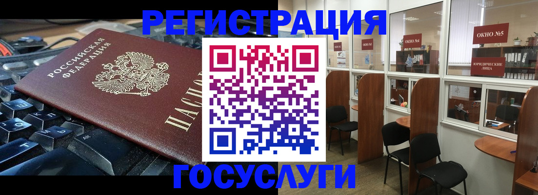временная регистрация 2025 в Бабаево