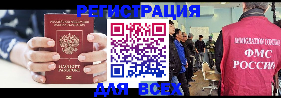 временная регистрация адрес в Бабаево