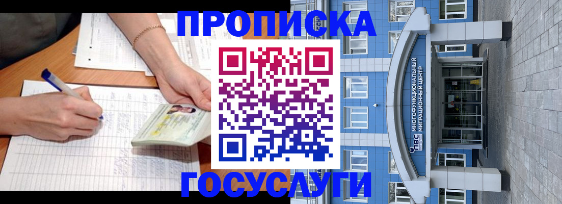 регистрация в Бабаево