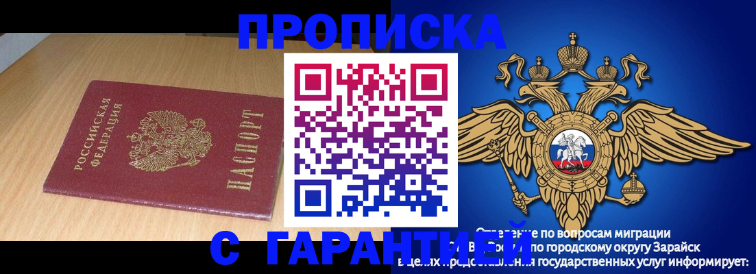 прописка для кредита в Бабаево